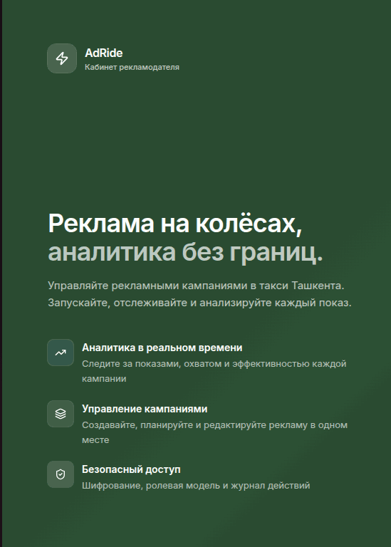 Adride cover image