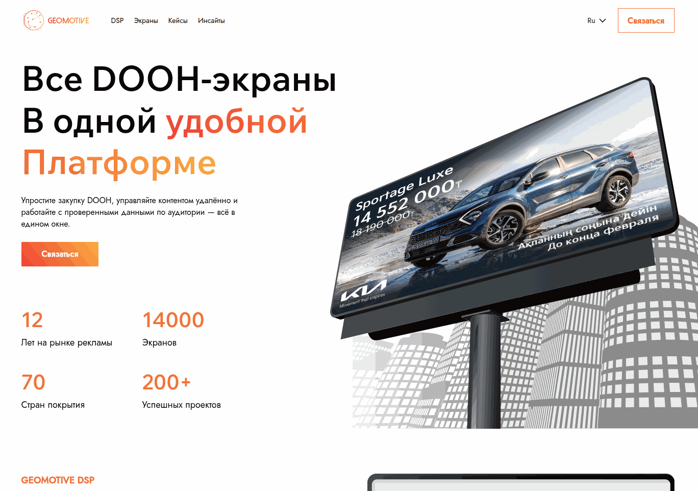 Geomotive cover image