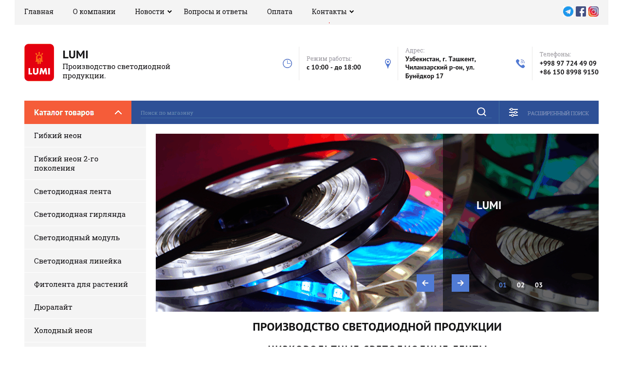 Lumi cover image