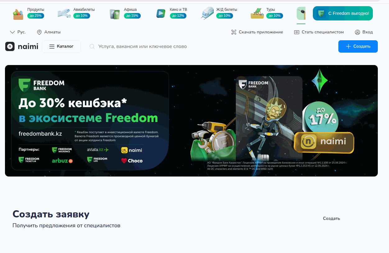 naimi.kz cover image