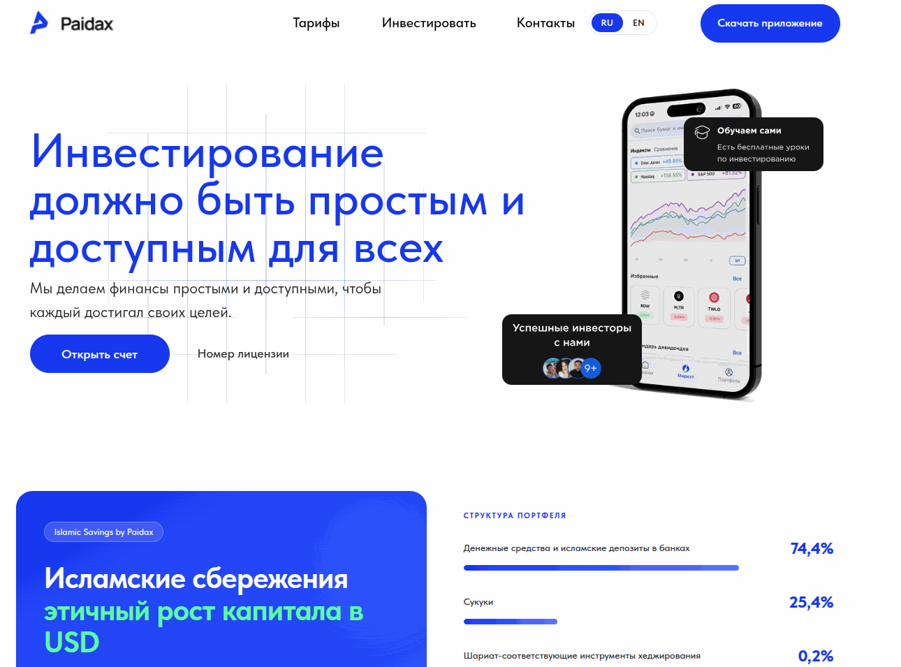 Paidax cover image