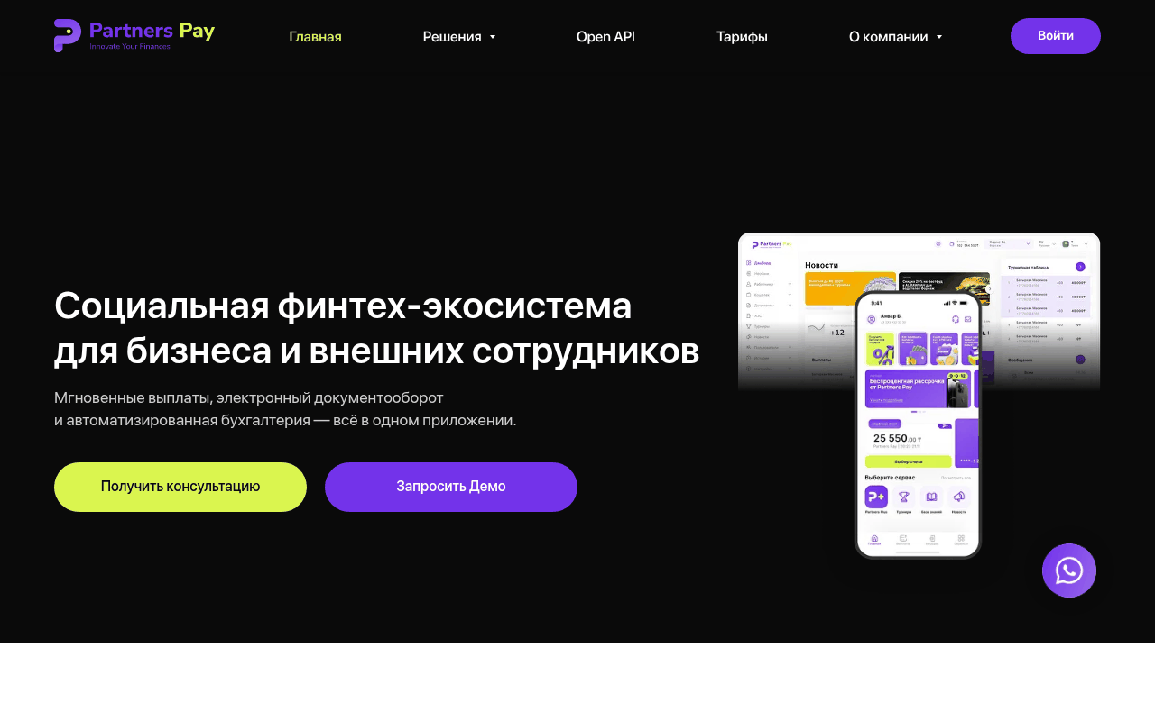 Partners Pay cover image