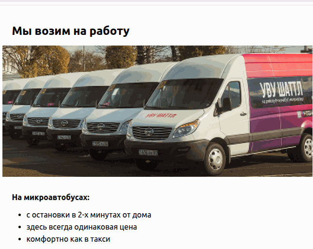 UvU Shuttle cover image